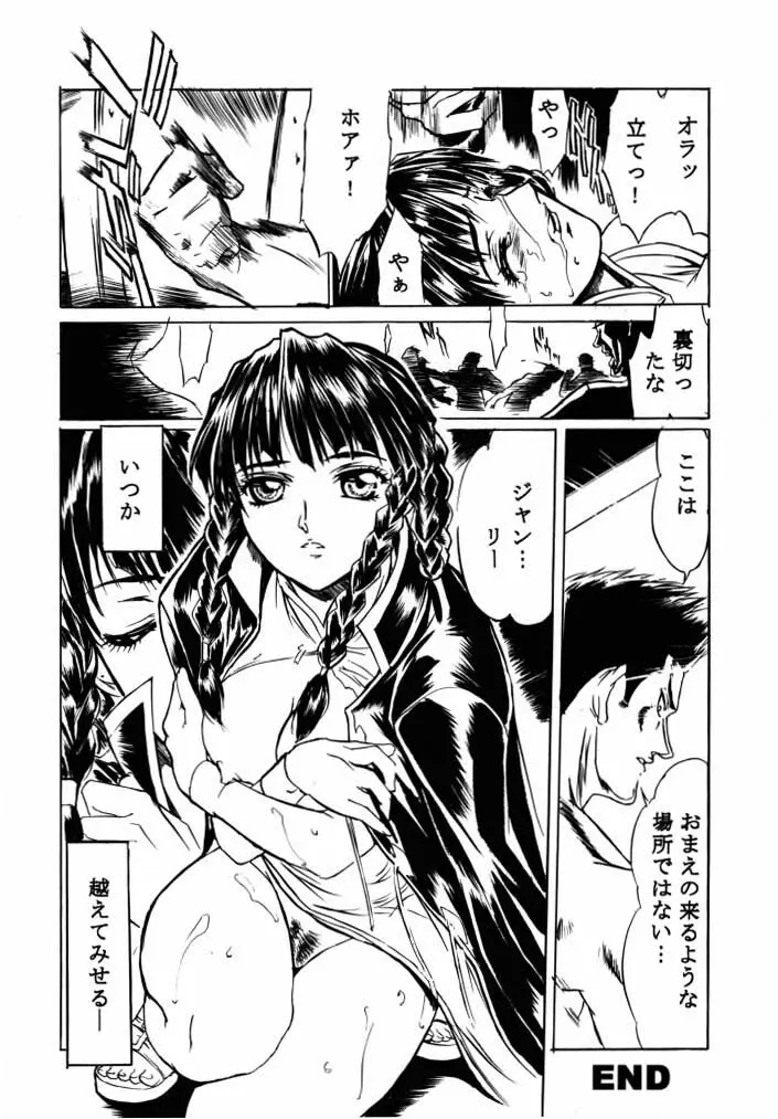 Take One's Chance 2nd Edition - page17
