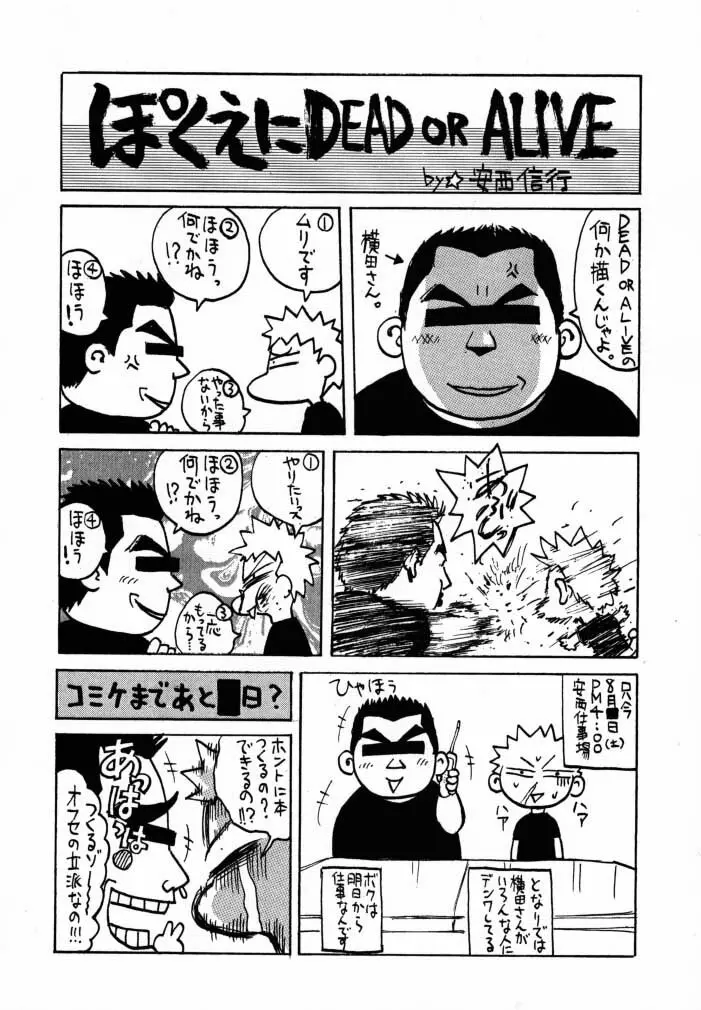 Take One's Chance 2nd Edition - page21