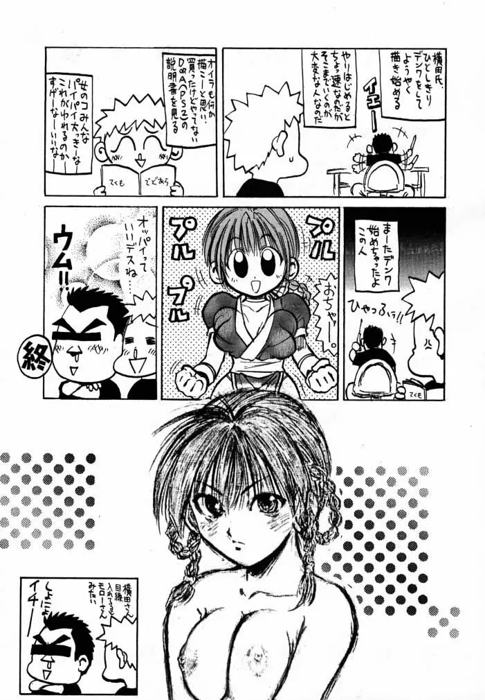 Take One's Chance 2nd Edition - page22