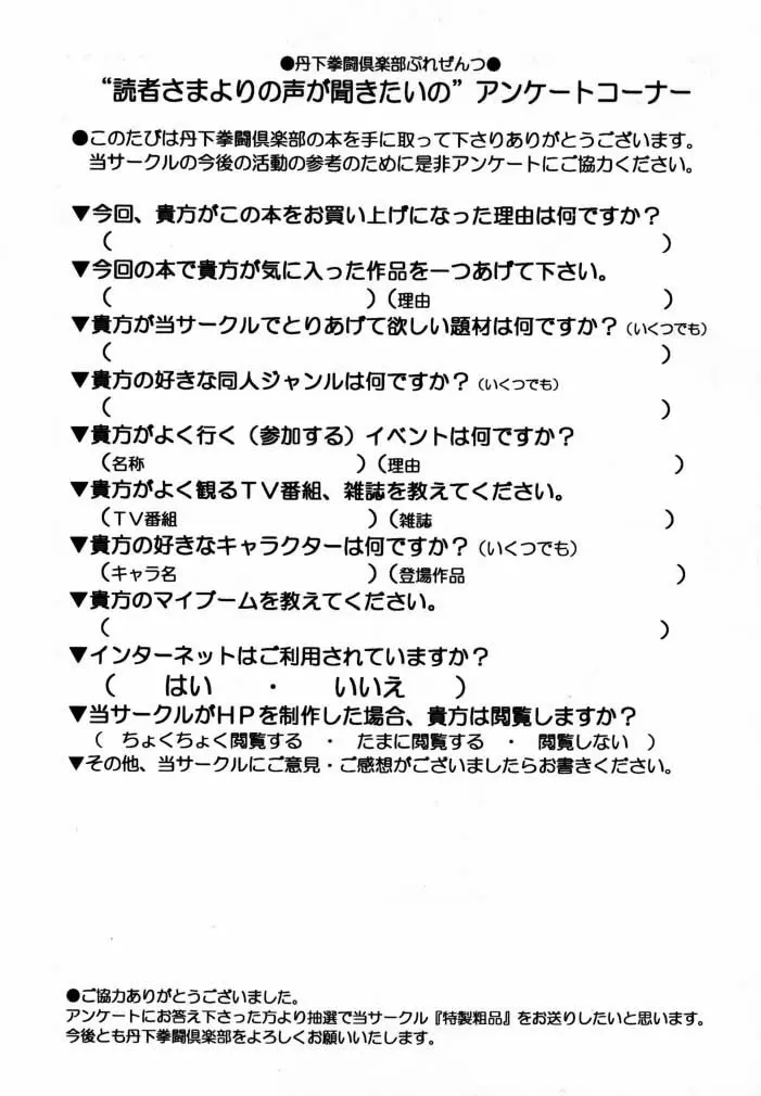 Take One's Chance 2nd Edition - page24
