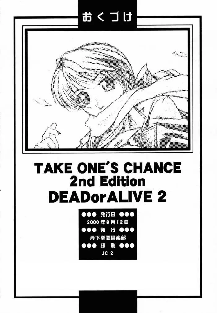 Take One's Chance 2nd Edition - page25