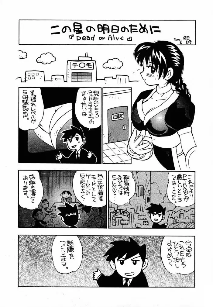 Take One's Chance 2nd Edition - page6