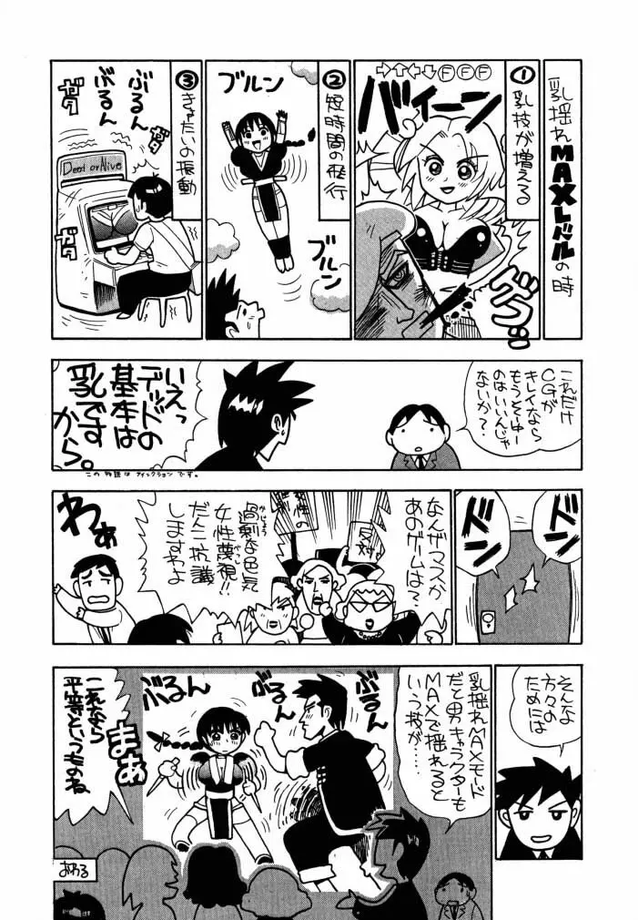 Take One's Chance 2nd Edition - page7