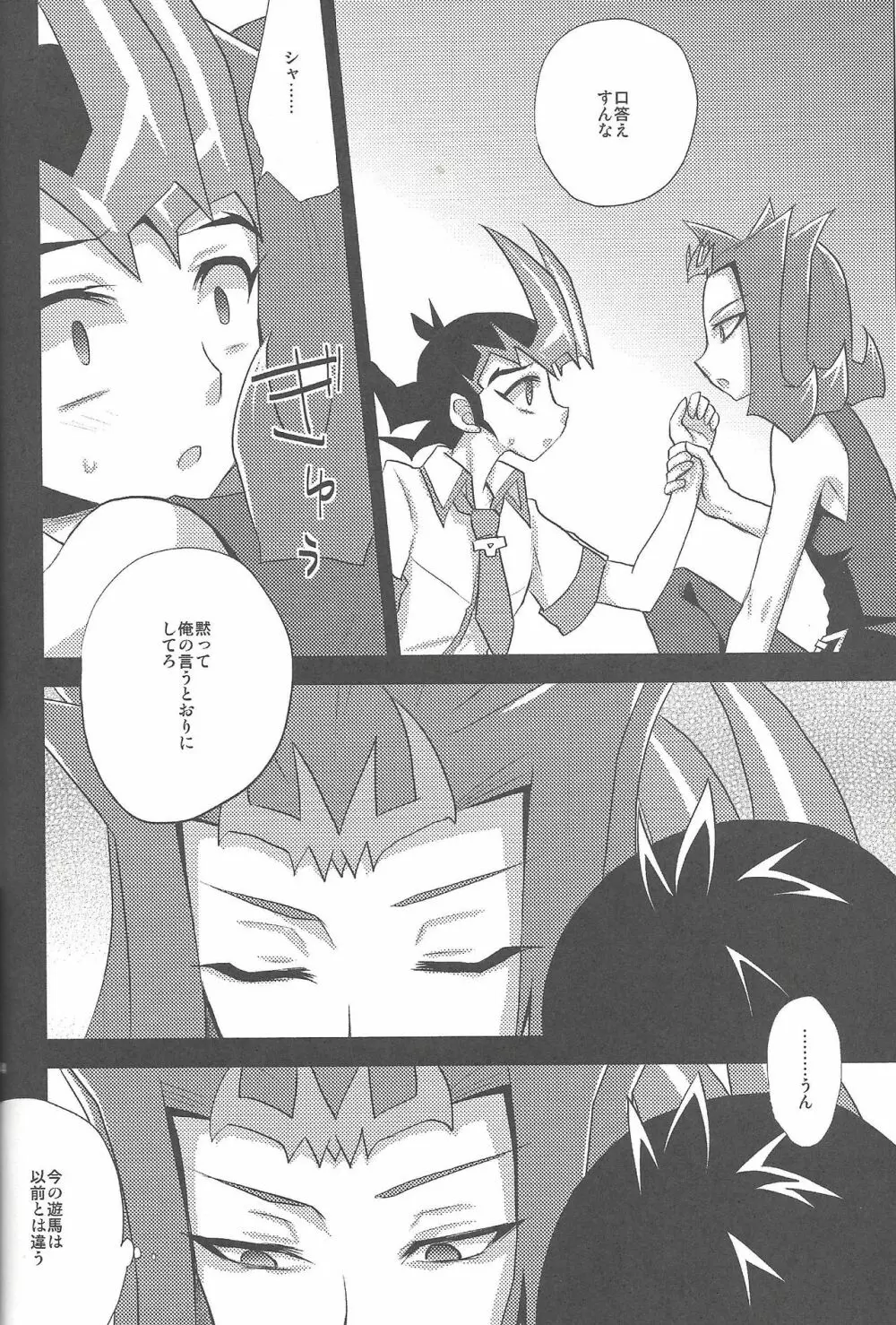 HWZ III - page103