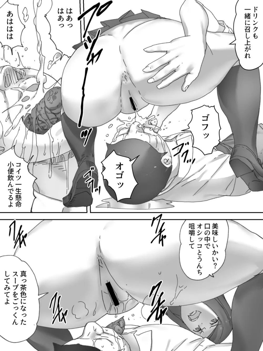 隧道排泄 - page10