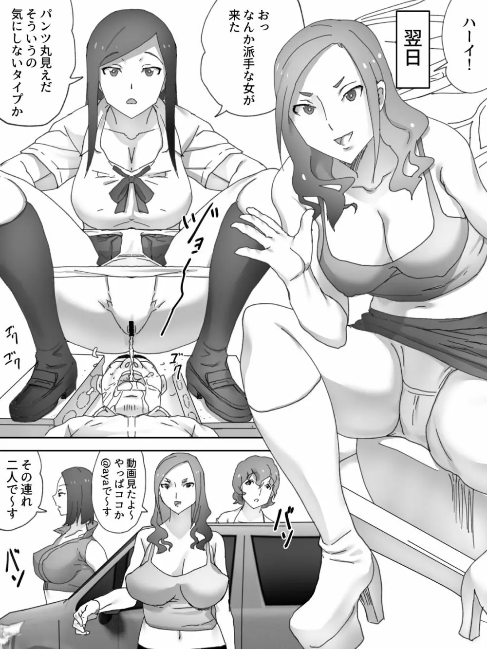 隧道排泄 - page12
