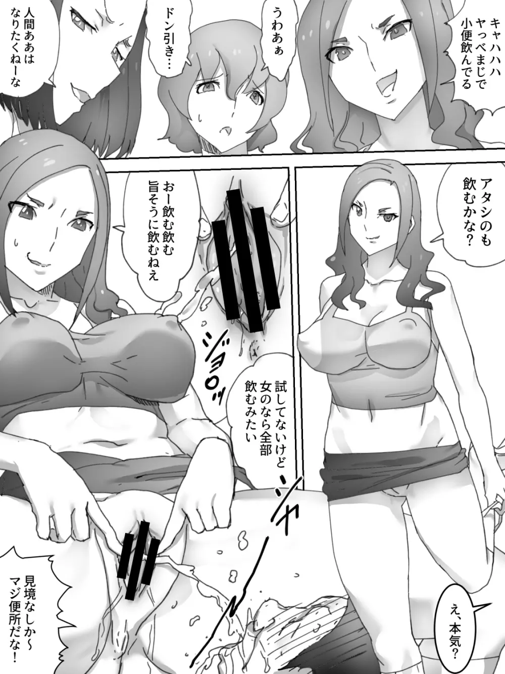 隧道排泄 - page13
