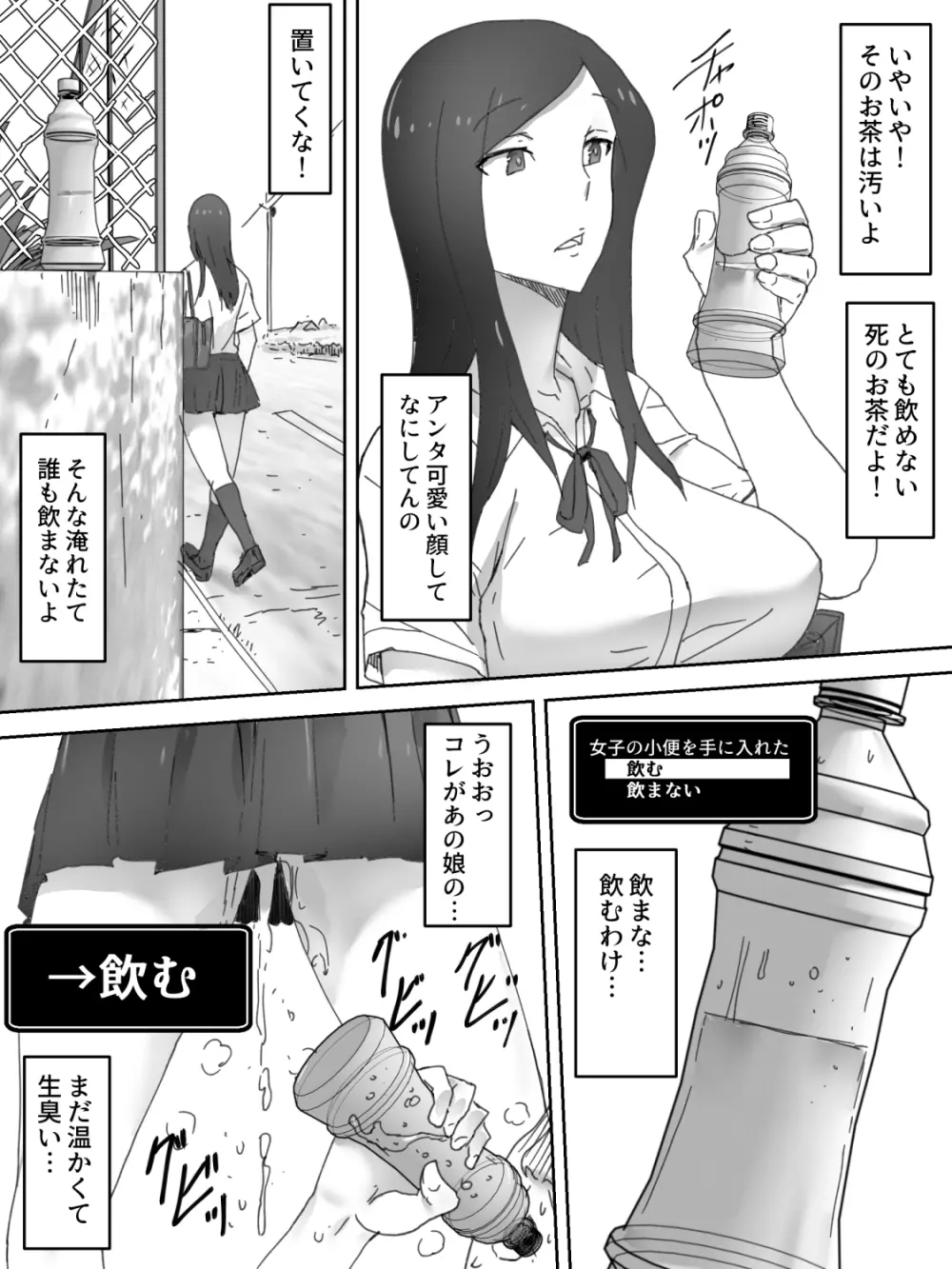 隧道排泄 - page3