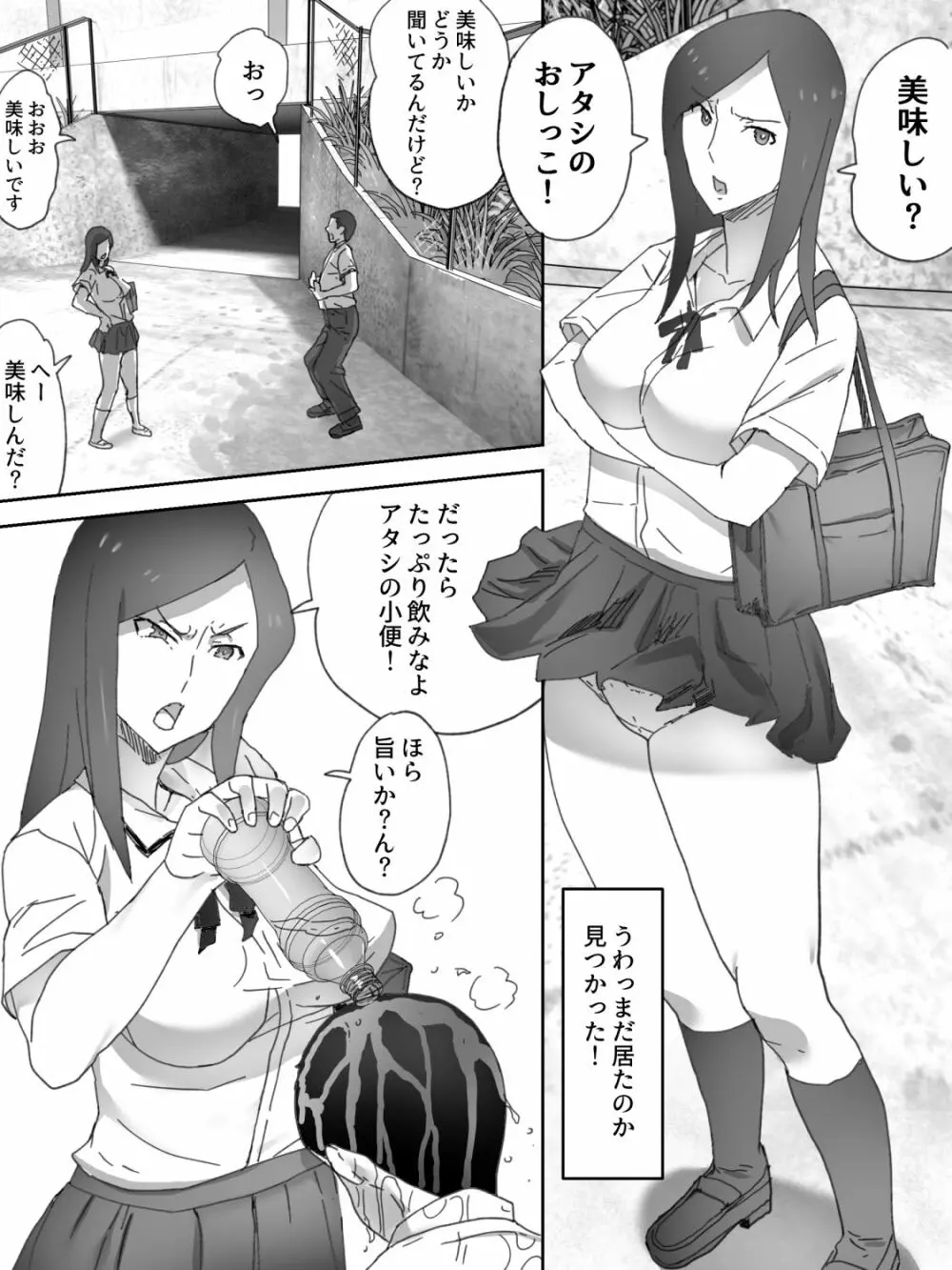 隧道排泄 - page4