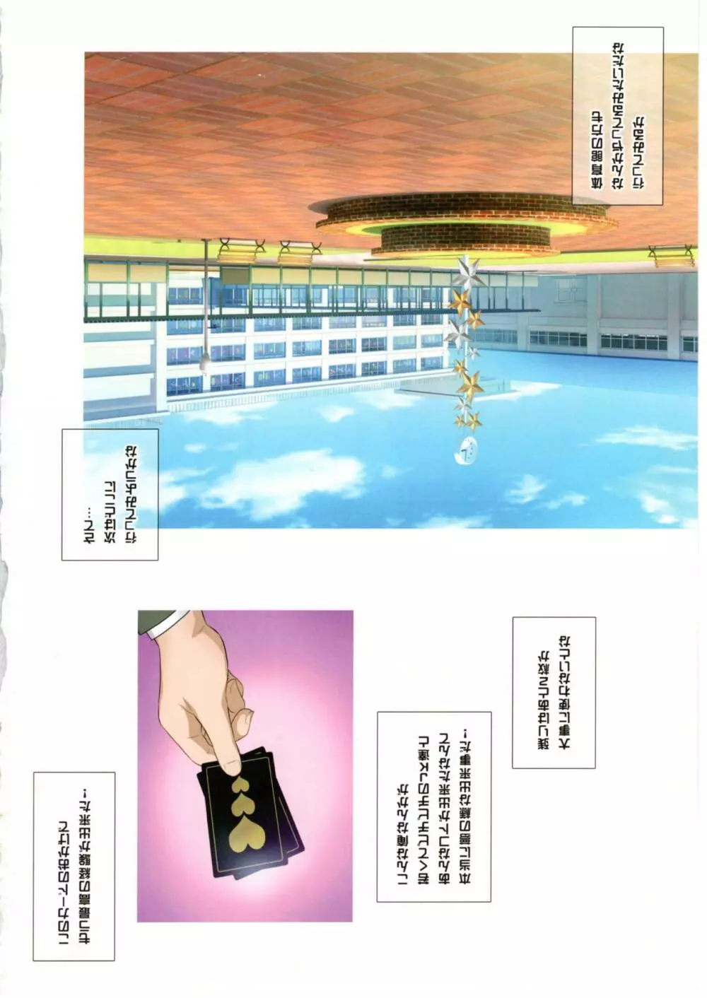 ヨロコビの国 vol.31 JKフーゾク学園祭① - page16