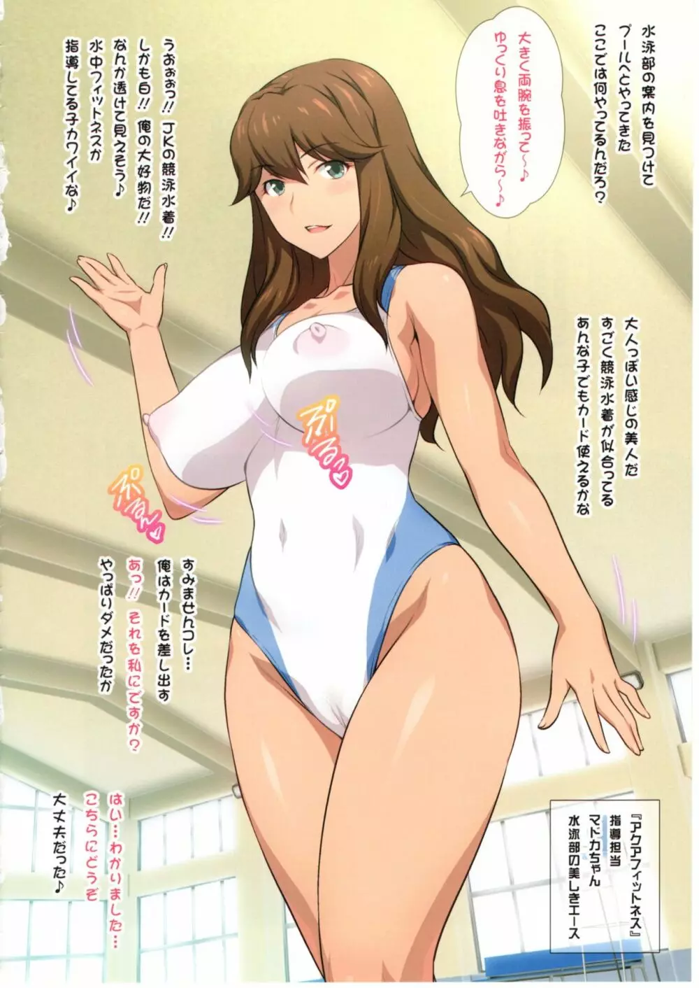 ヨロコビの国 vol.31 JKフーゾク学園祭① - page17