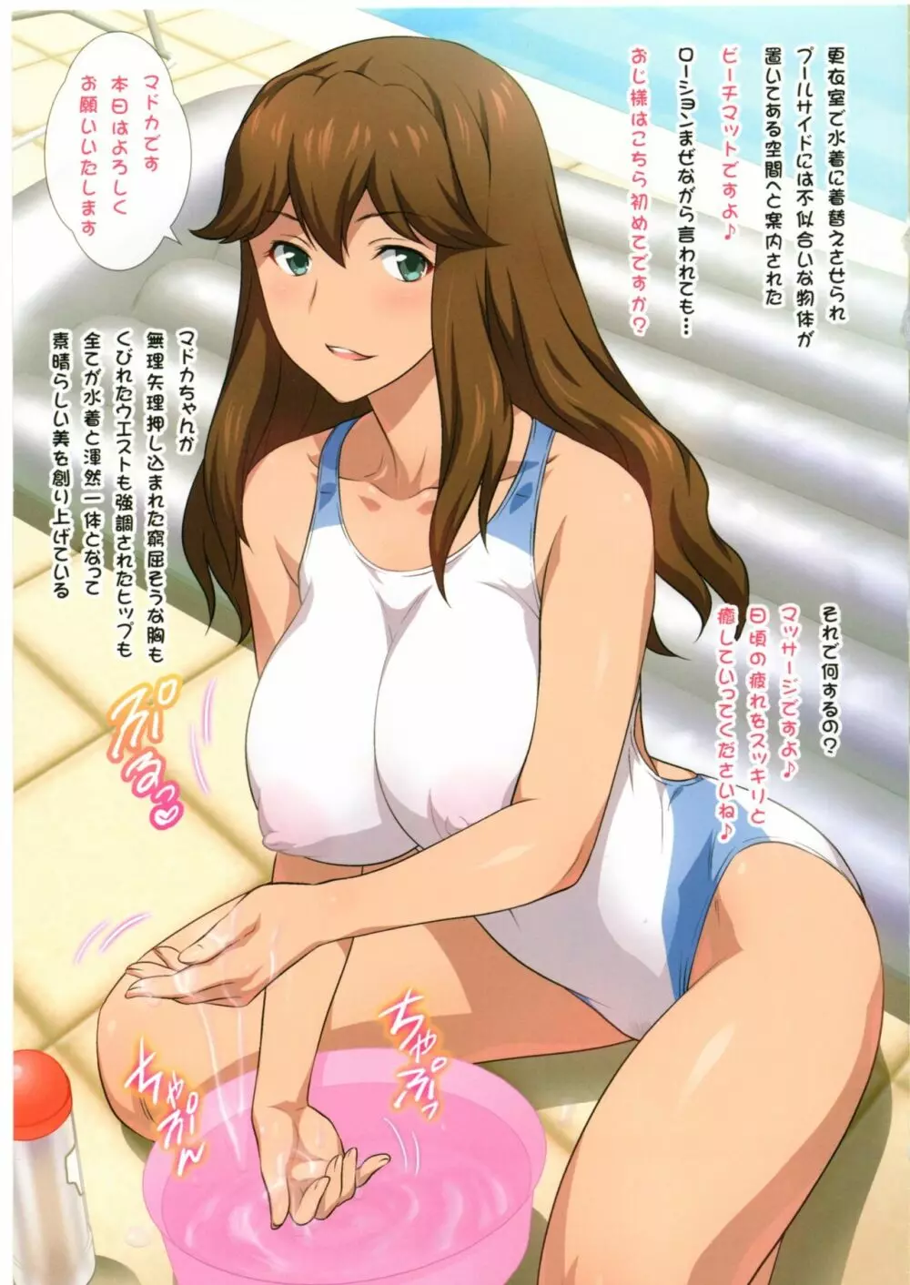 ヨロコビの国 vol.31 JKフーゾク学園祭① - page18