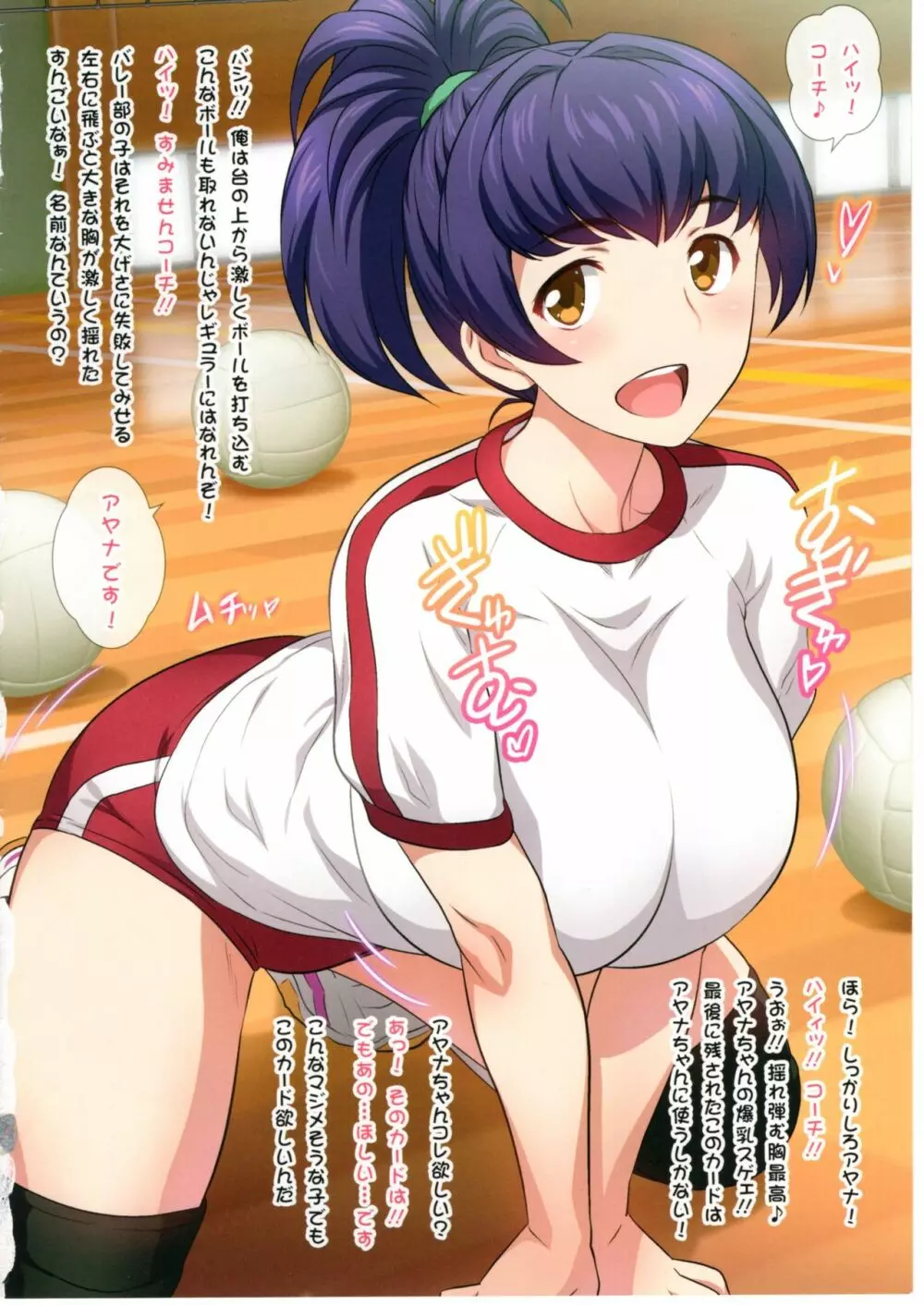 ヨロコビの国 vol.31 JKフーゾク学園祭① - page23