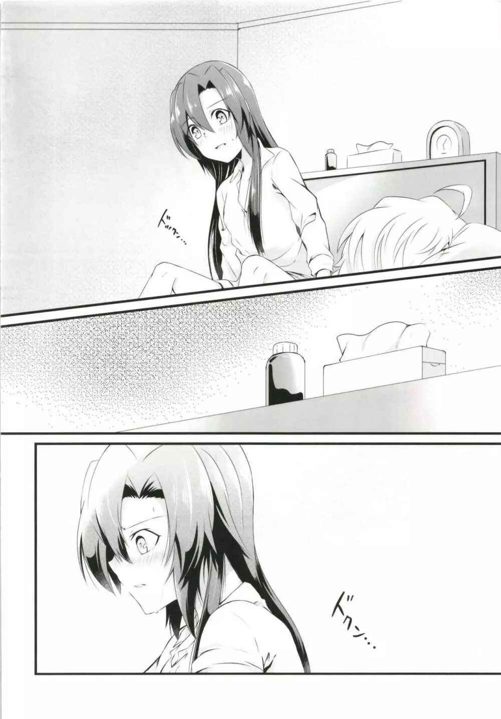 DT防人にXXX - page3