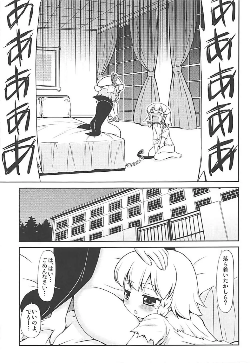 Lealtad - page8