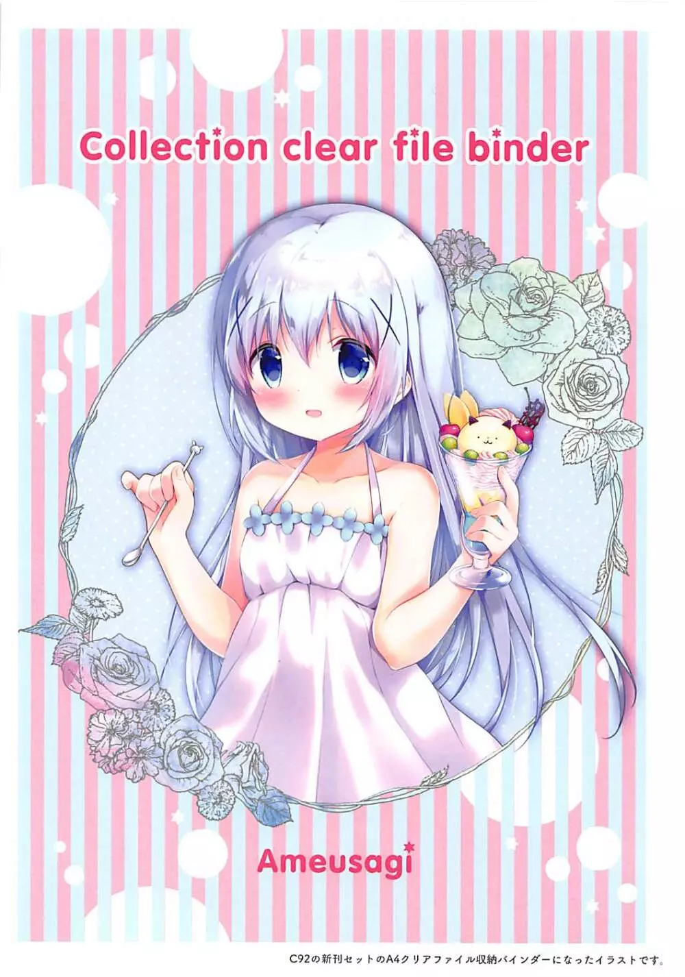 Ameusagi Illust Collection2 - page4