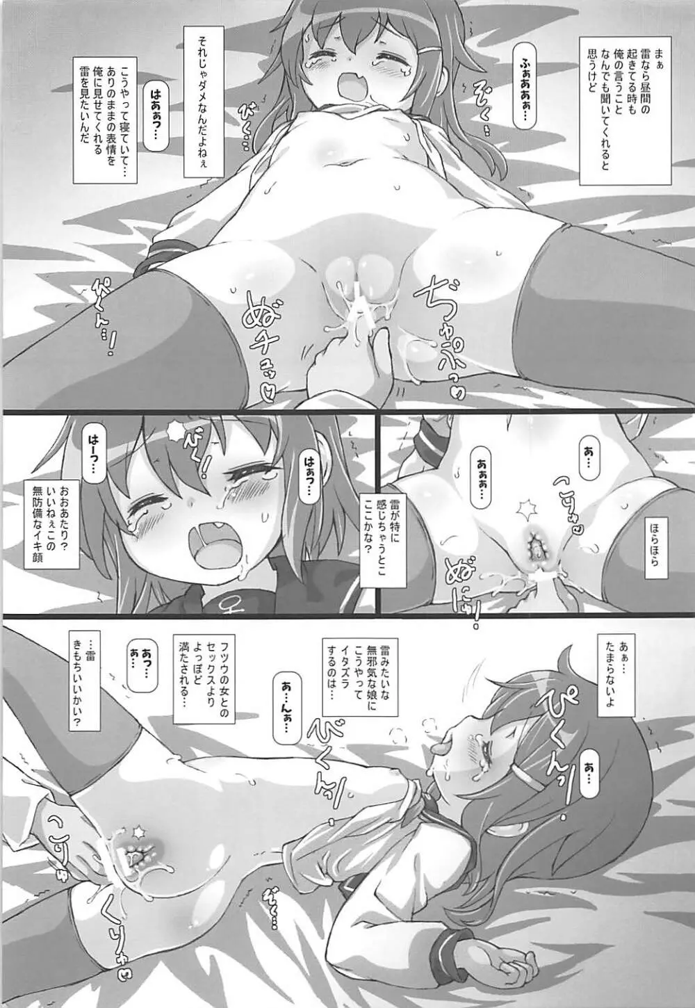 駆逐艦隊これくしょん - page22