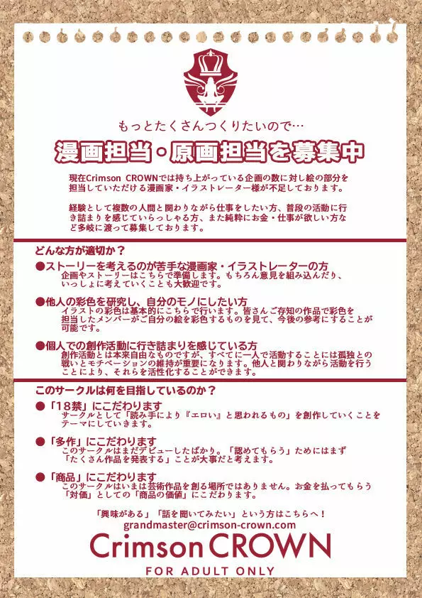 弟の恋人が昔調教した元カノだった - page2