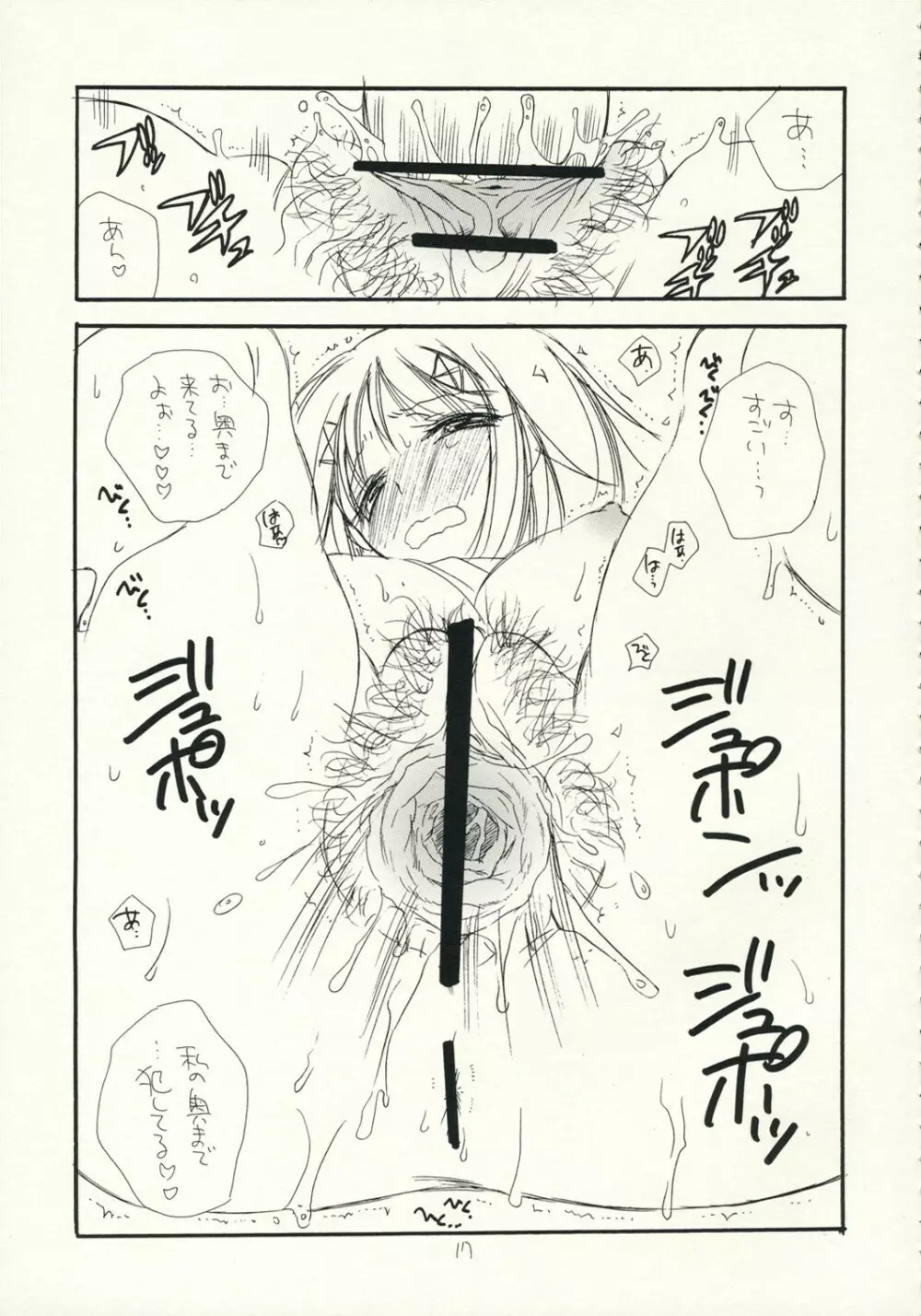 Gyaku Pai - page16