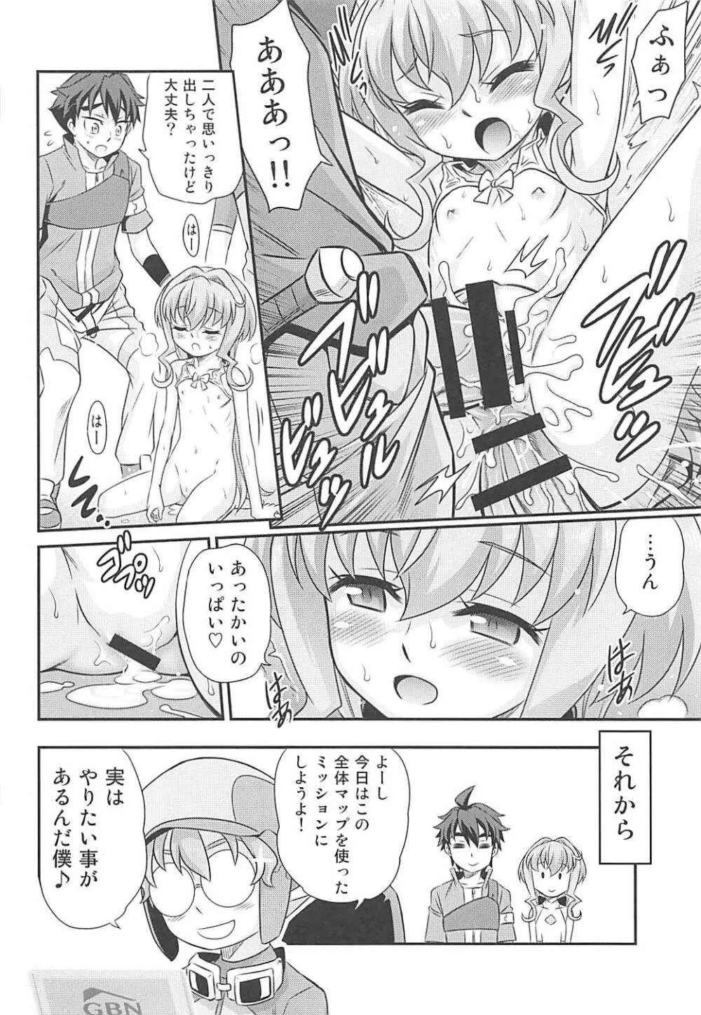 サラちゃんでマスダイバー!! - page21