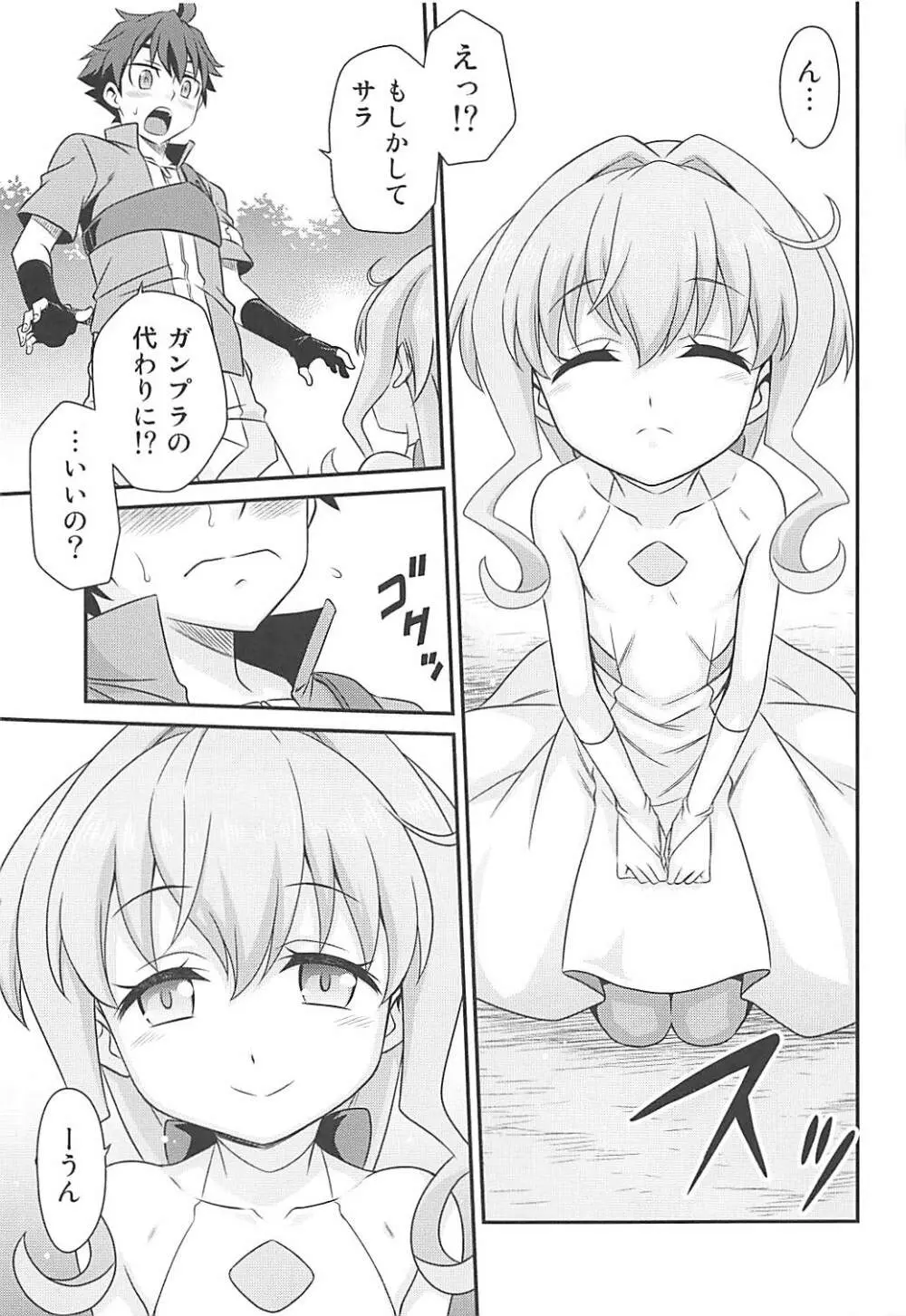 サラちゃんでマスダイバー!! - page4