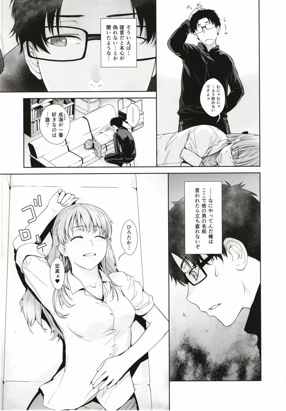 HONEY BLADE - page7