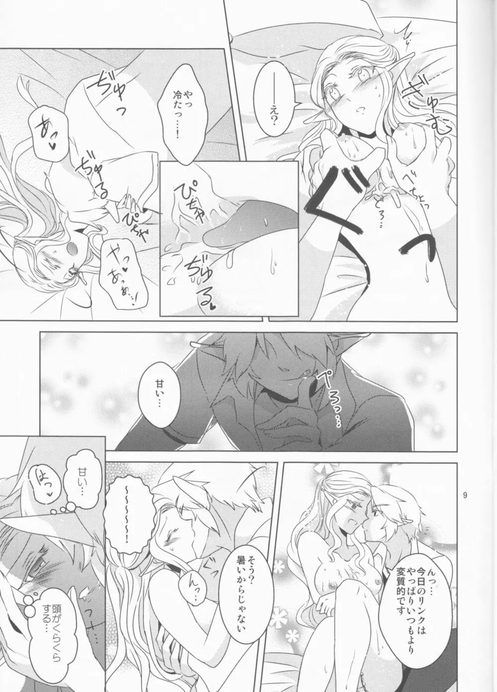 ひまわり日和 - page9
