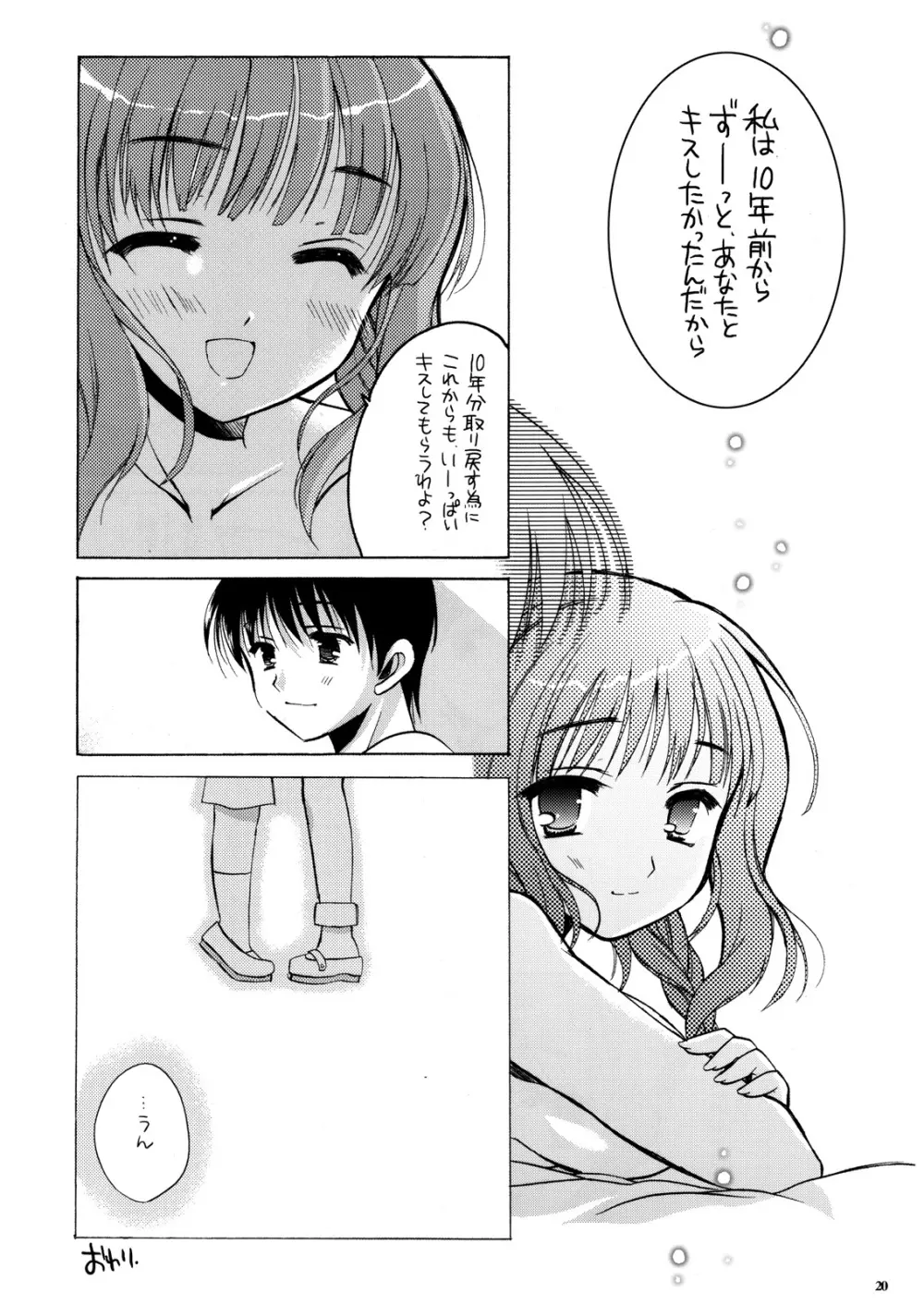 マオスキ - page18