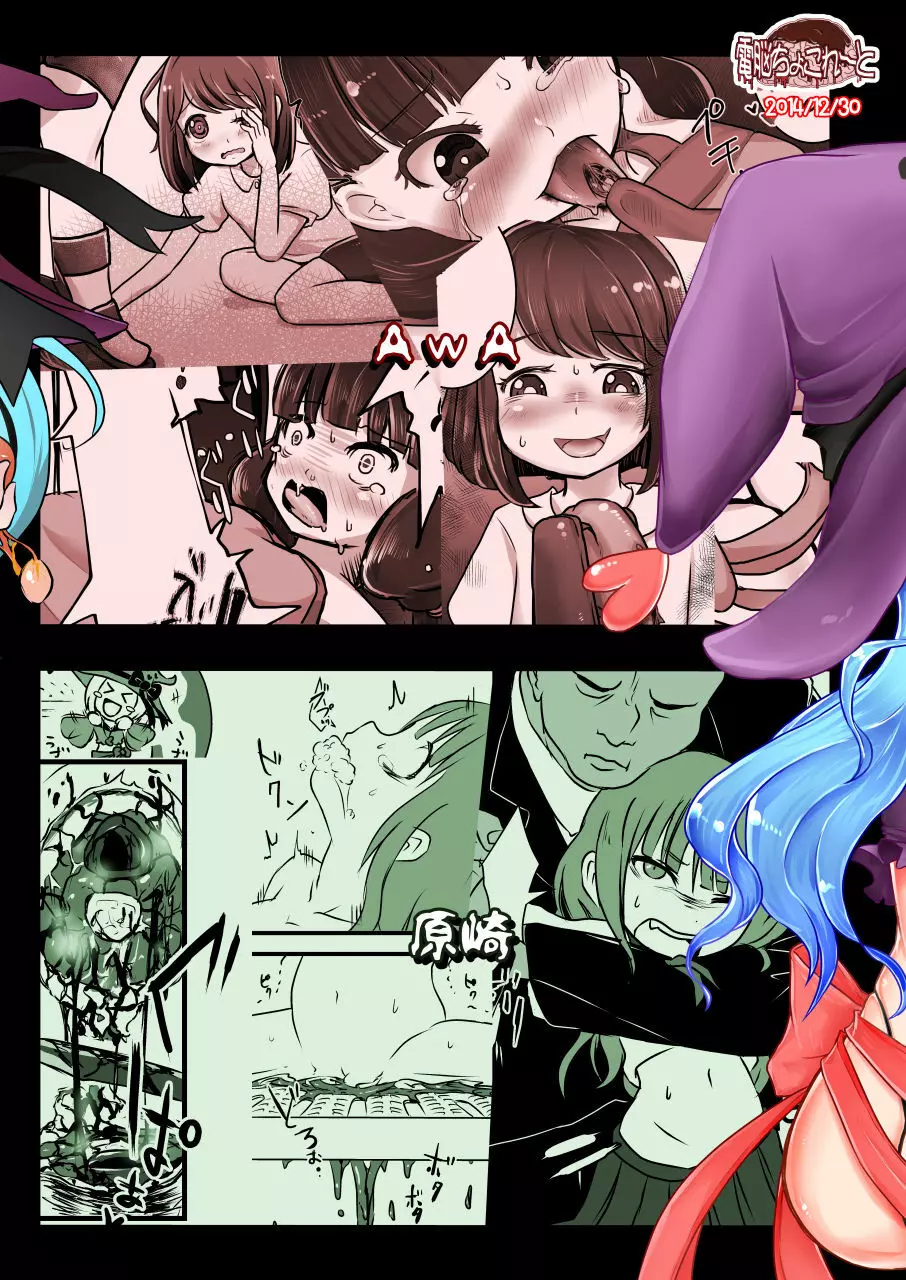 コドモの拷問具 - page38