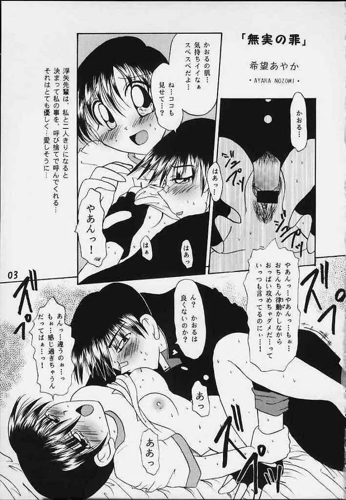 うちうぶるま～2000 - page2