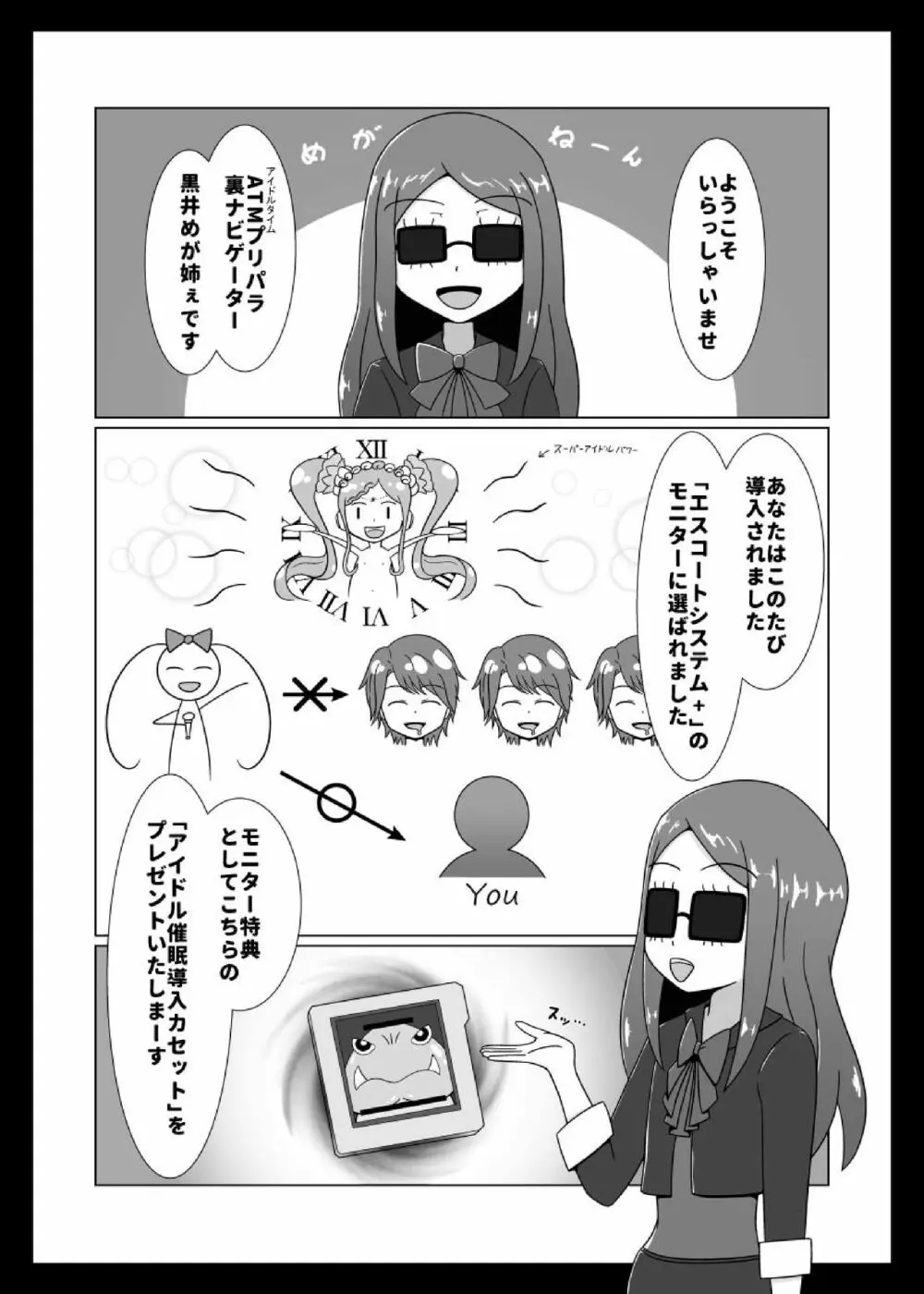パコパコMagicaる種付けタイム! - page4