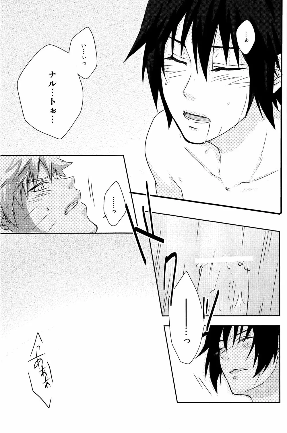 Flirt of Summer! - page18
