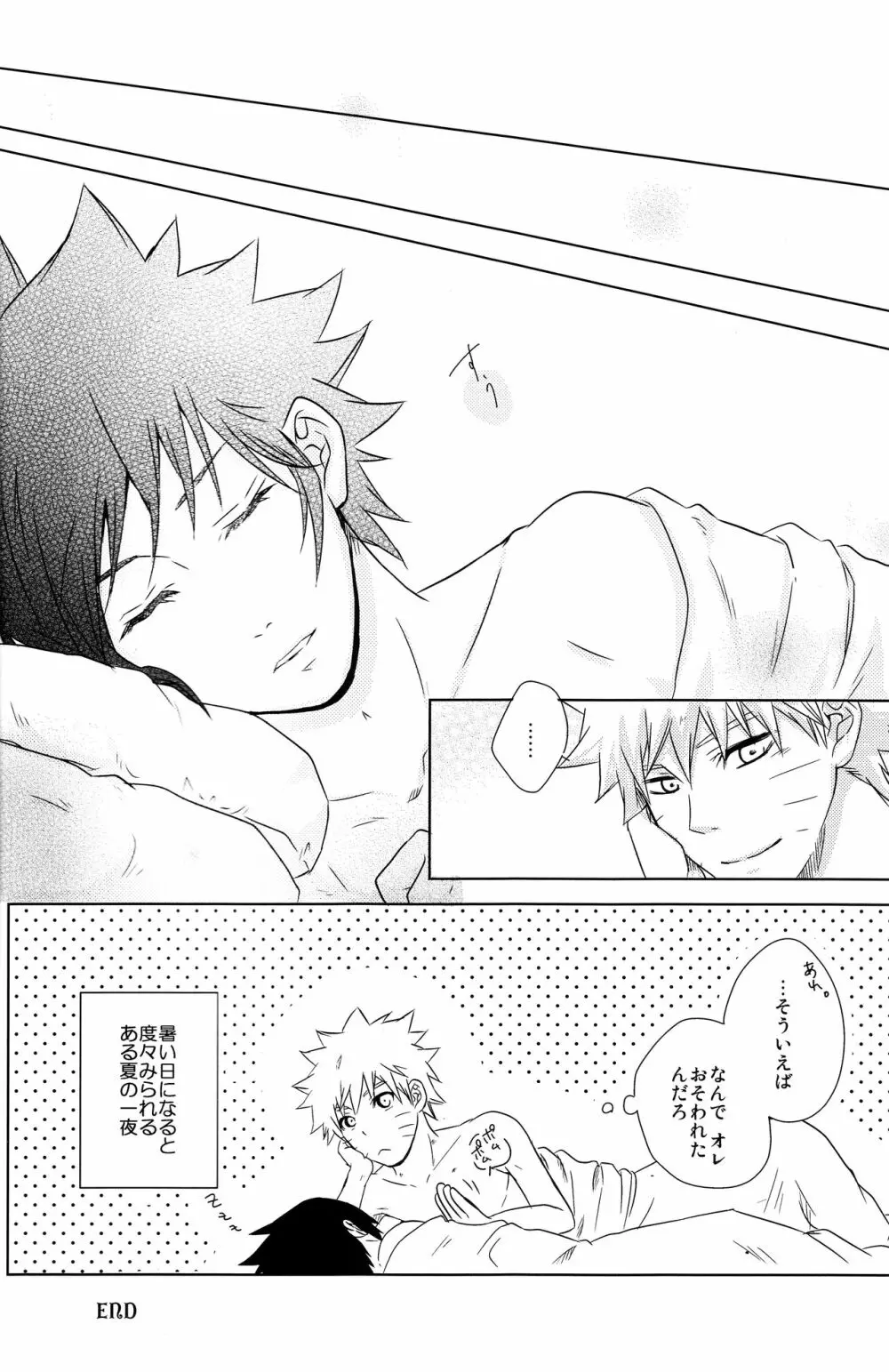 Flirt of Summer! - page19