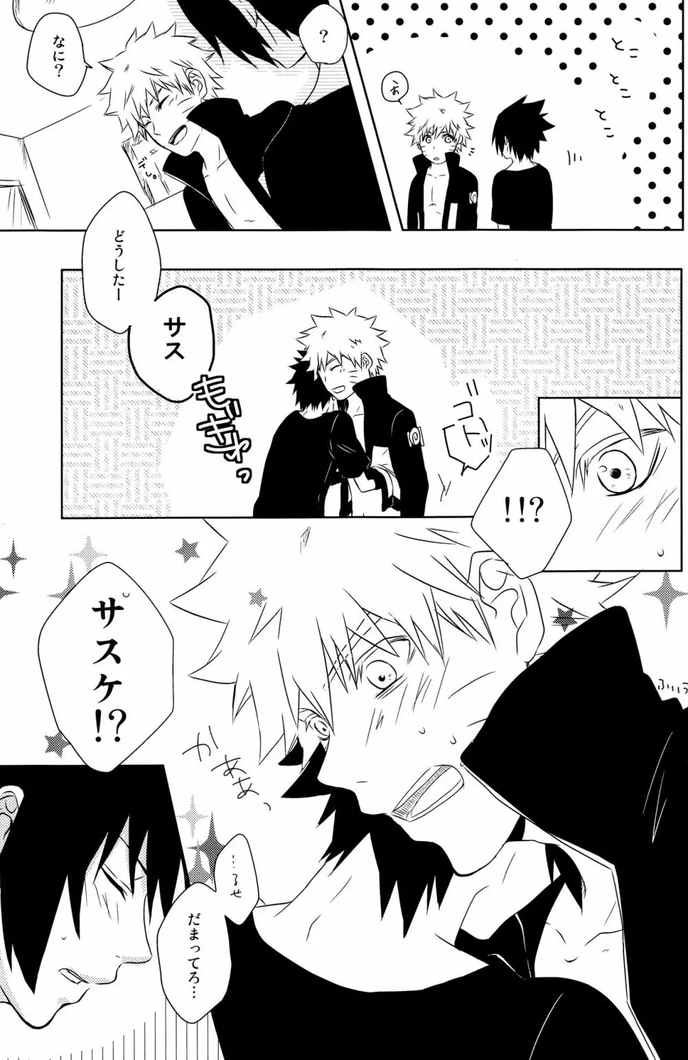 Flirt of Summer! - page4