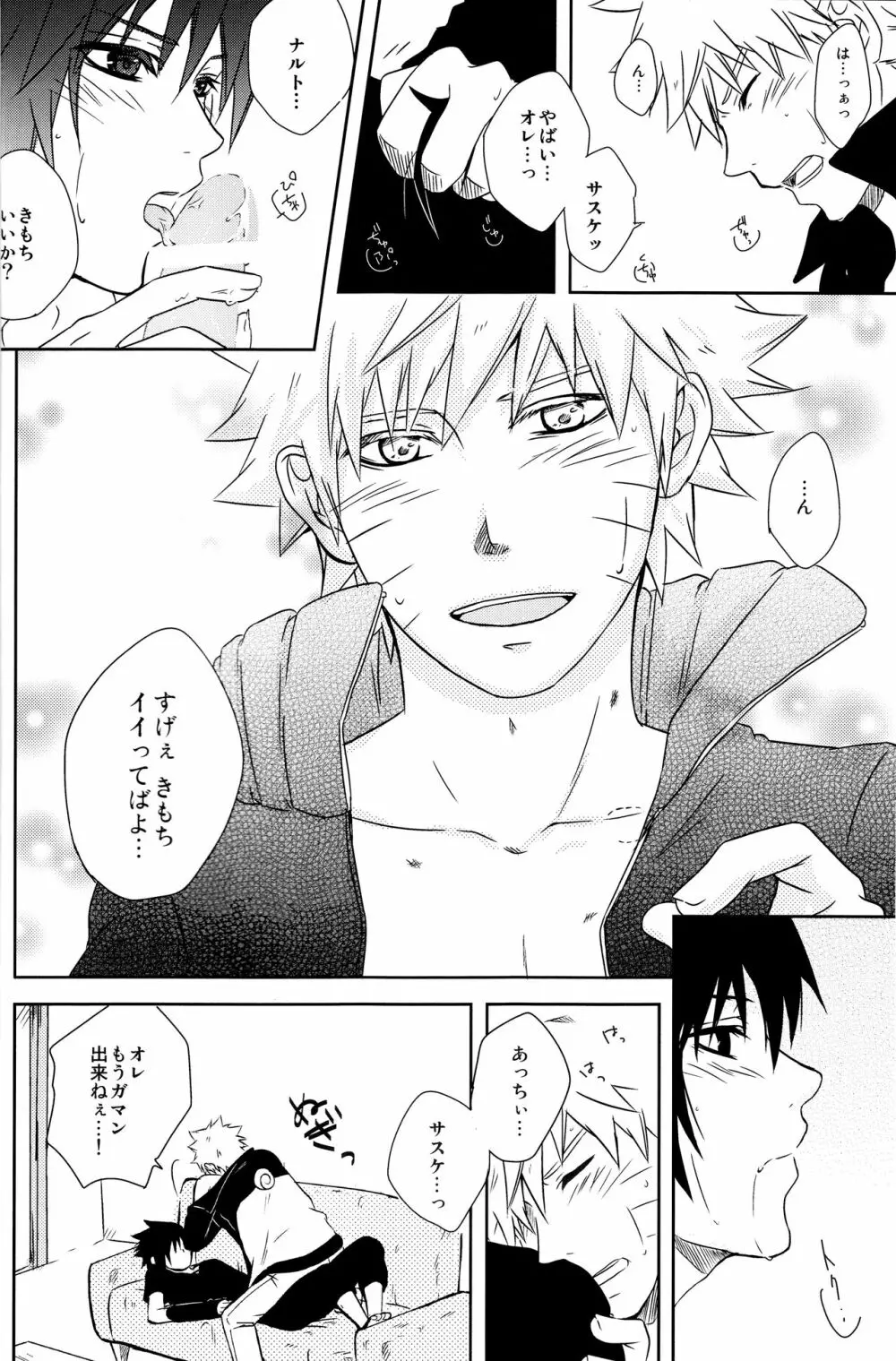 Flirt of Summer! - page9
