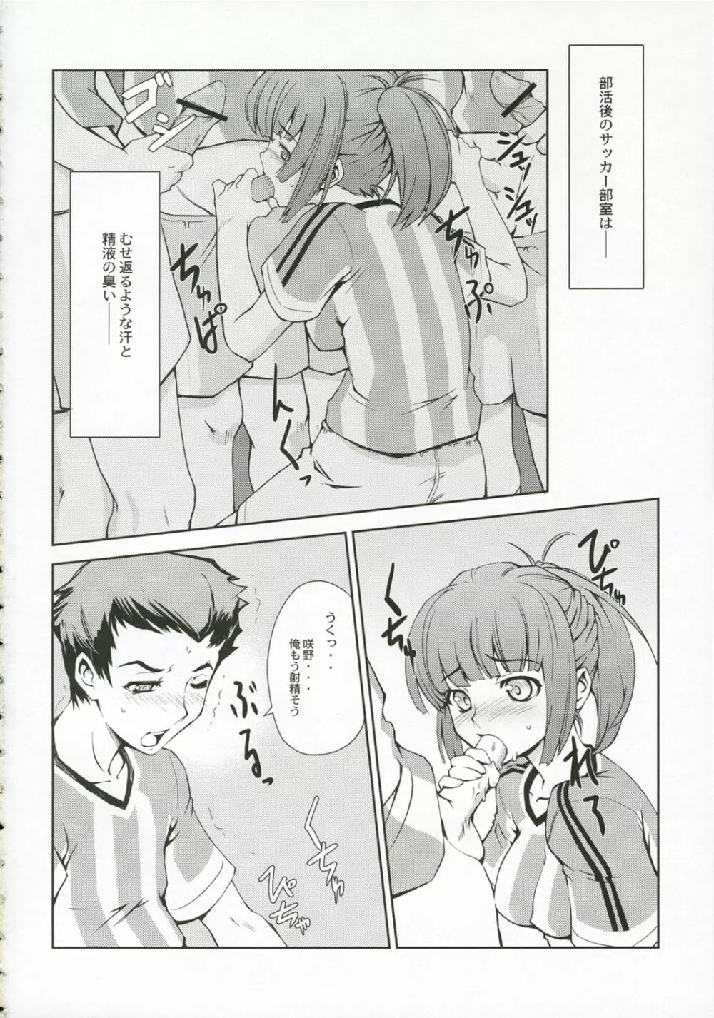 Eleven＊Play - page3