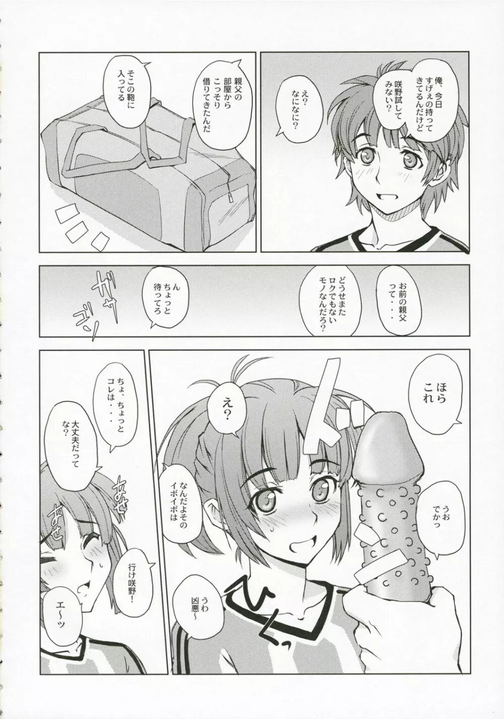 Eleven＊Play - page5