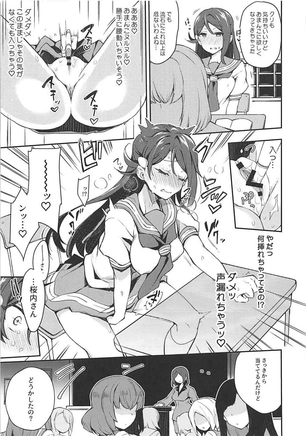 エッチスケッチ露オナ内。 - page10