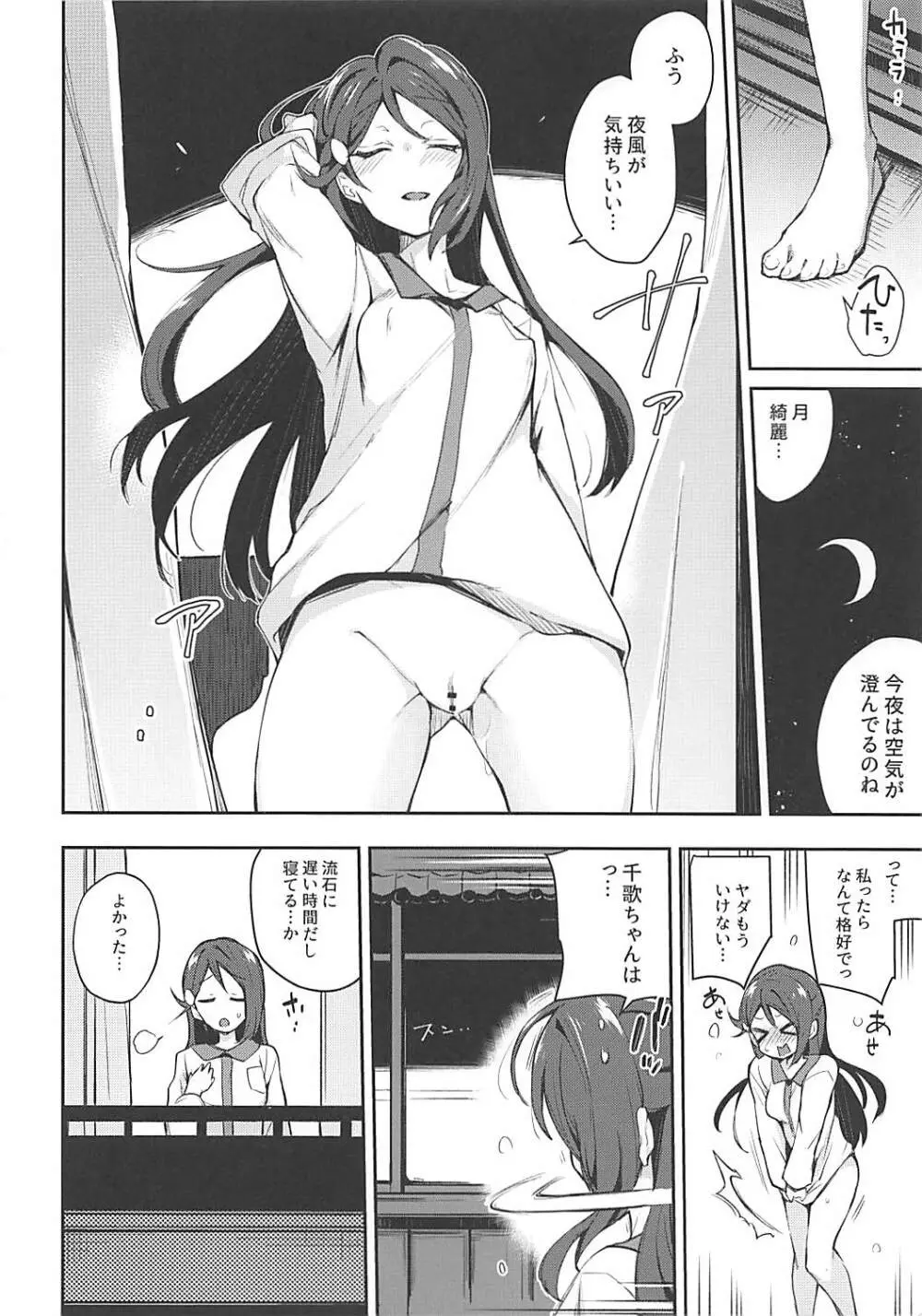 エッチスケッチ露オナ内。 - page3