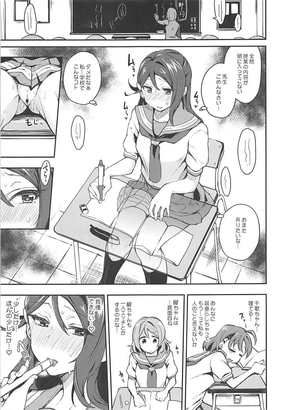 エッチスケッチ露オナ内。 - page8