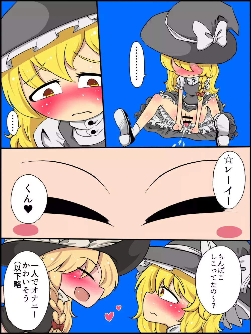 わたしもおまんこしてやろうか? - page11