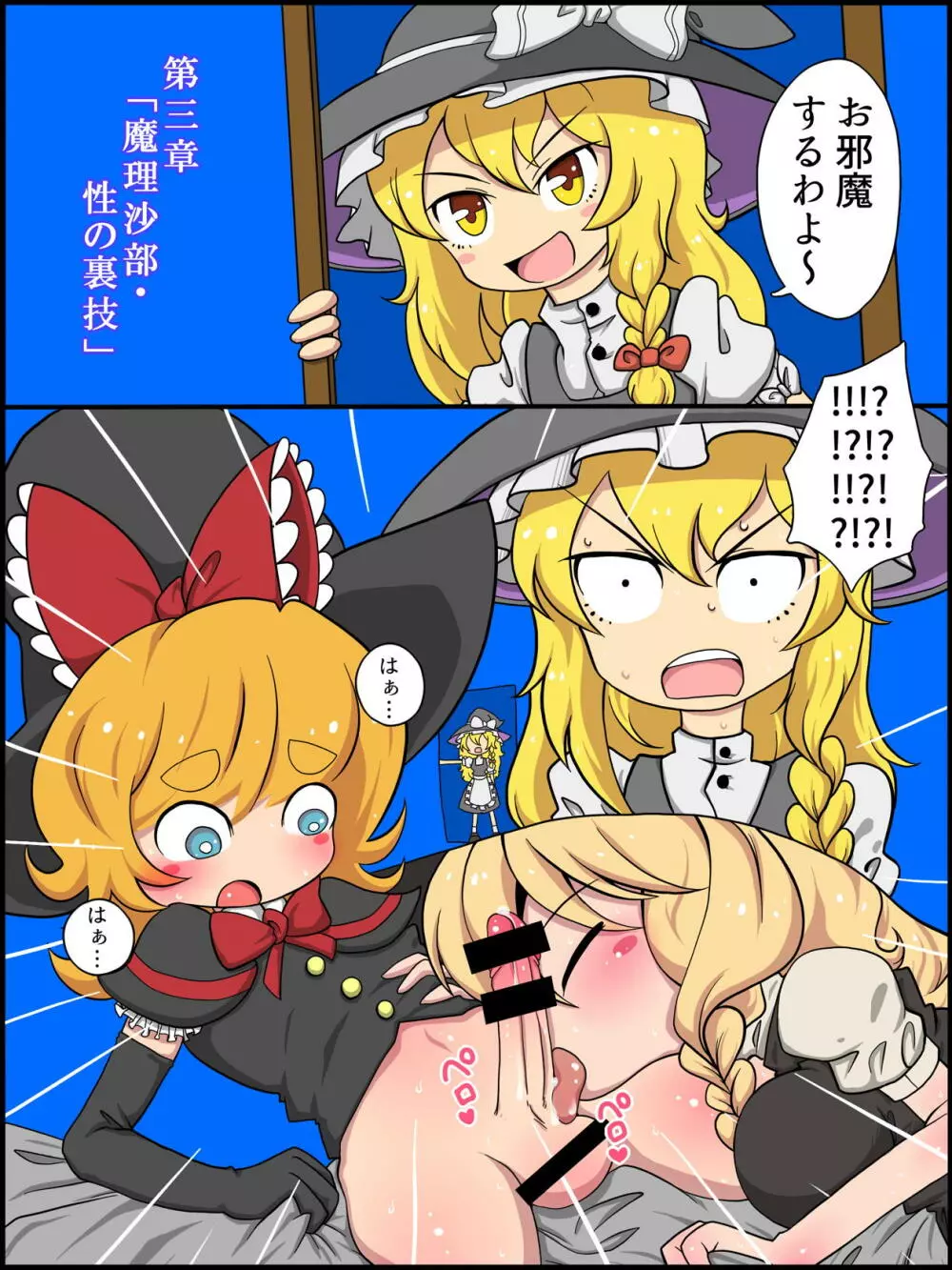 わたしもおまんこしてやろうか? - page2