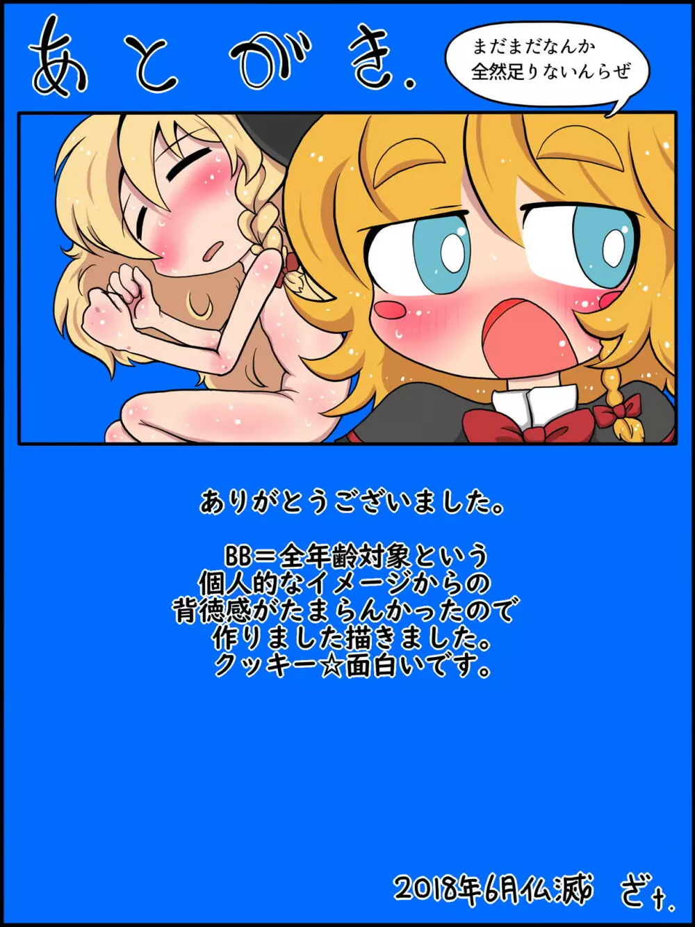 わたしもおまんこしてやろうか? - page21