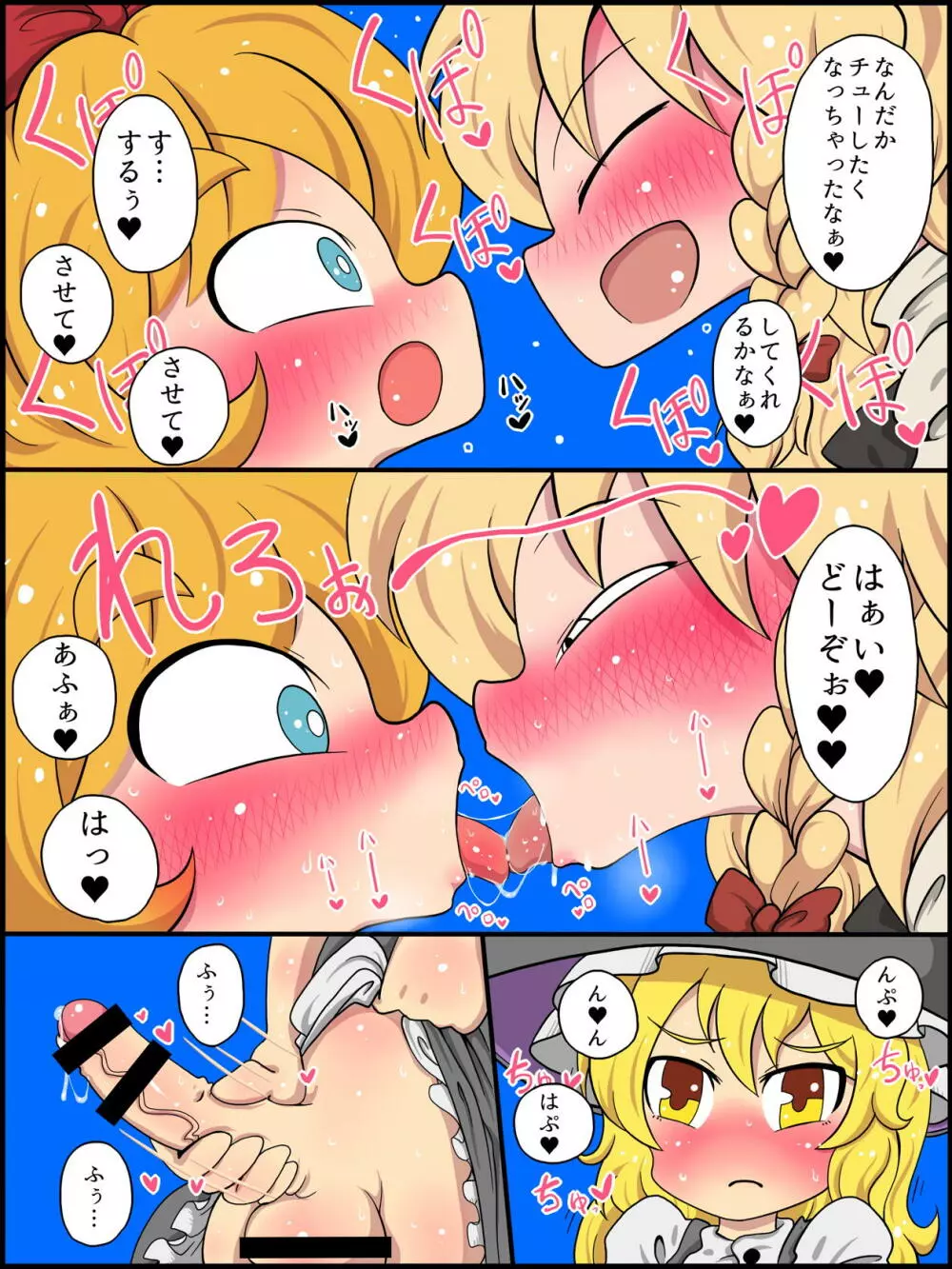 わたしもおまんこしてやろうか? - page8