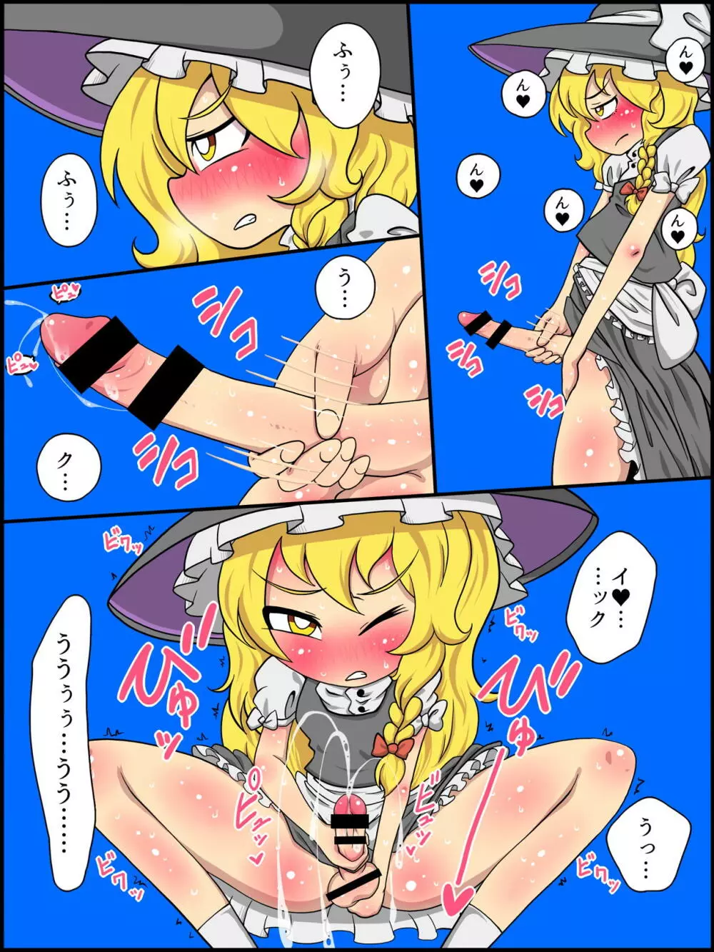 わたしもおまんこしてやろうか? - page9