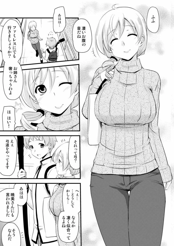 巴マミ - page5