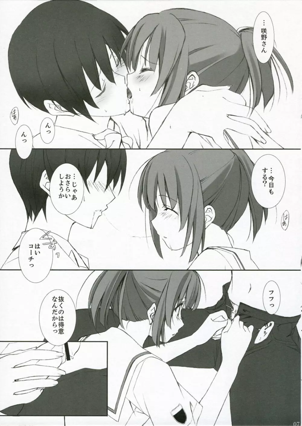 Turn A turn - page6