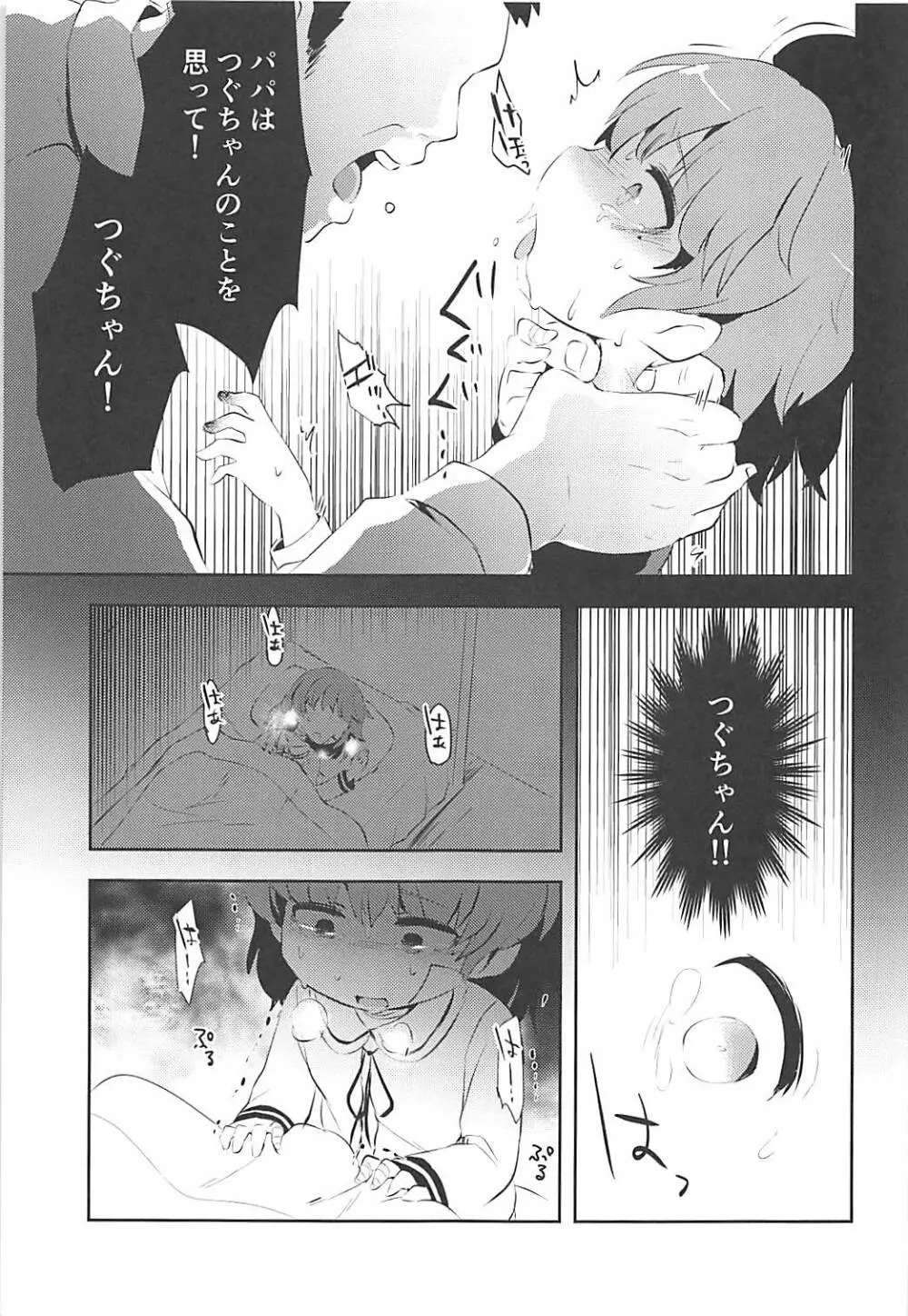 Believe in Reincarnation. - page10