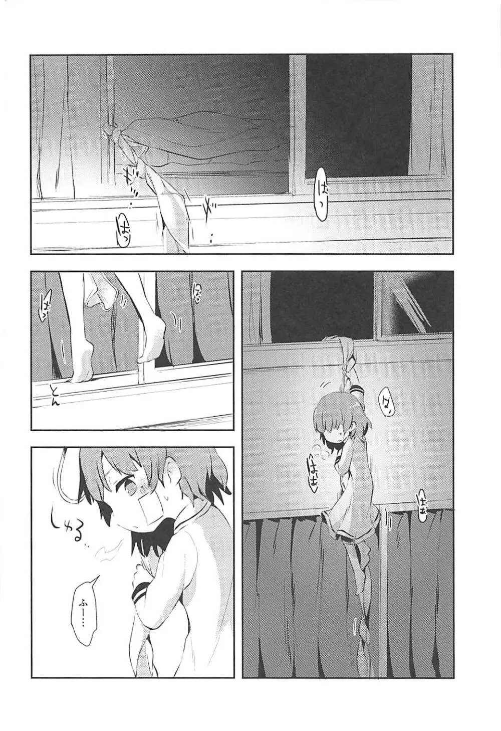 Believe in Reincarnation. - page11