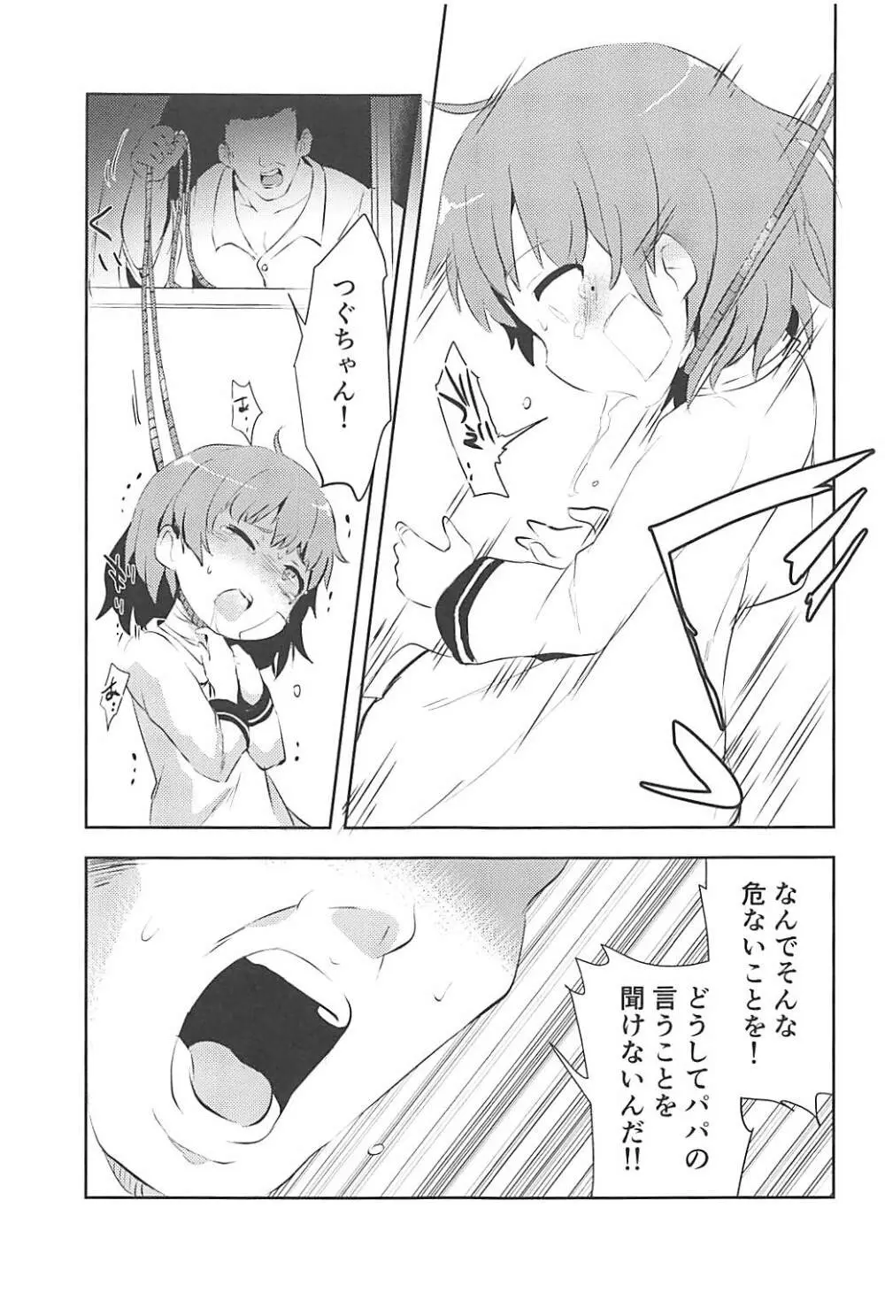 Believe in Reincarnation. - page12